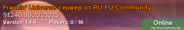 Frackin' Universe сервер от RU-FU Community