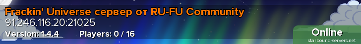 Frackin' Universe сервер от RU-FU Community