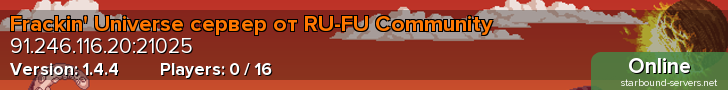 Frackin' Universe сервер от RU-FU Community