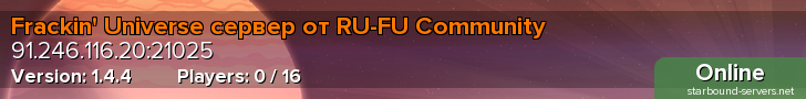 Frackin' Universe сервер от RU-FU Community