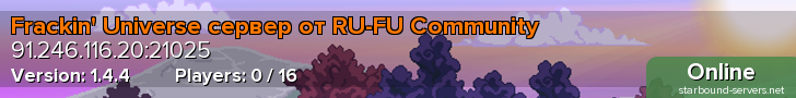 Frackin' Universe сервер от RU-FU Community