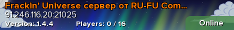 Frackin' Universe сервер от RU-FU Community